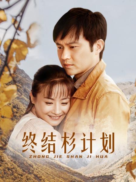 无水印麻豆传媒映画-突袭女优家最终回EP4神秘女优双双突袭万圣节任务不射精就捣蛋